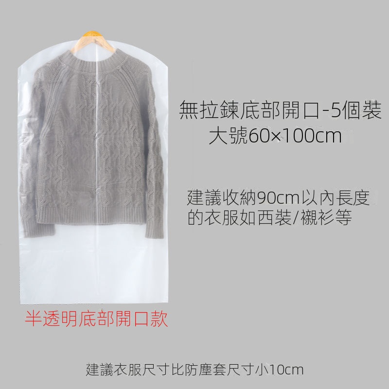 衣服防塵罩透明掛衣袋大衣收納防塵套袋子