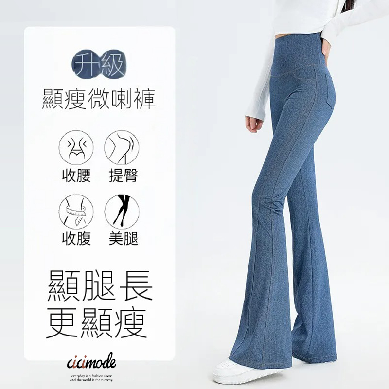 氣質百搭修身高腰彈力收腹提臀微喇長褲