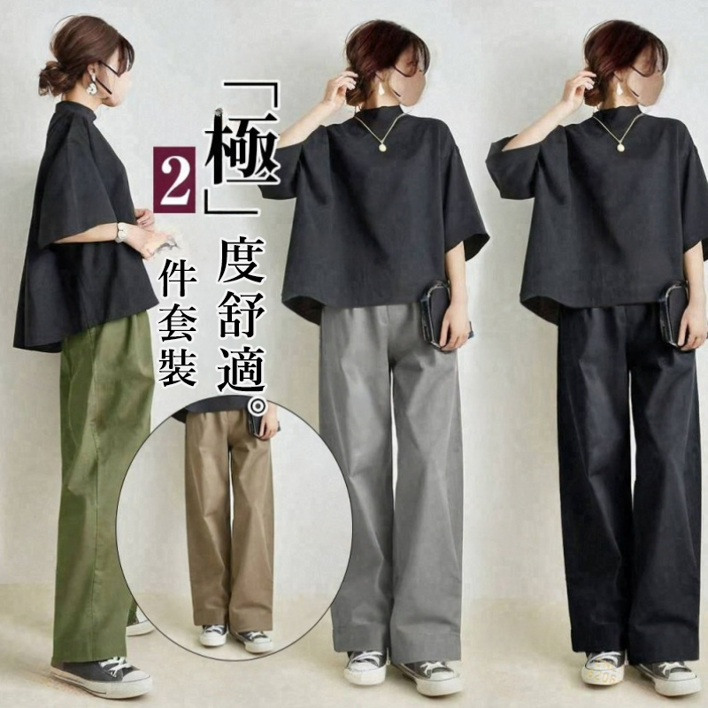 【套裝】日系寬鬆中袖上衣+寬鬆闊腿褲兩件套裝