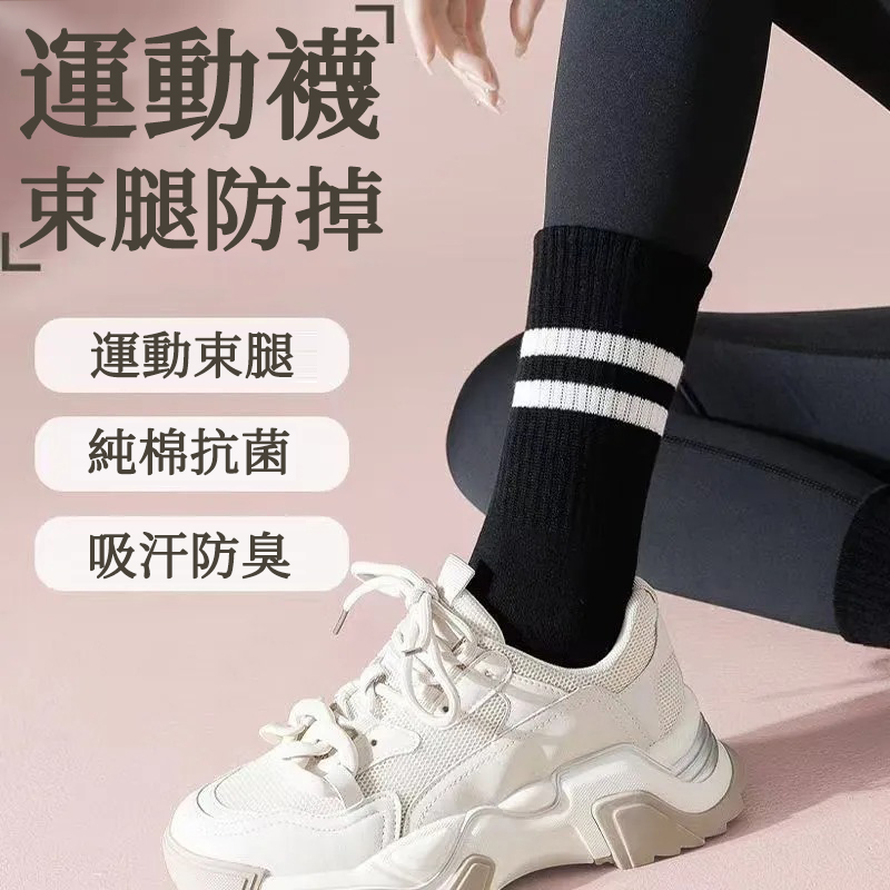 (2雙裝)Ins潮流運動風配鯊魚褲純棉中筒襪