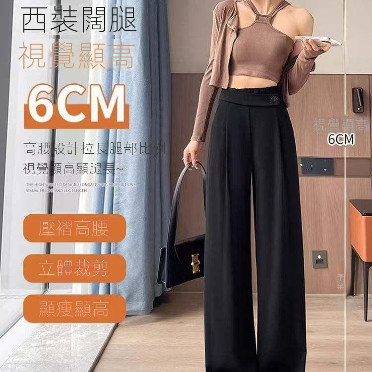 復古鬆弛感百搭高腰直筒垂感休閒闊腿褲-Cicimode