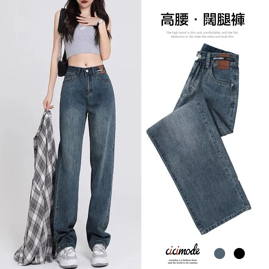 復古直筒寬鬆高腰顯瘦垂感拖地闊腿牛仔褲