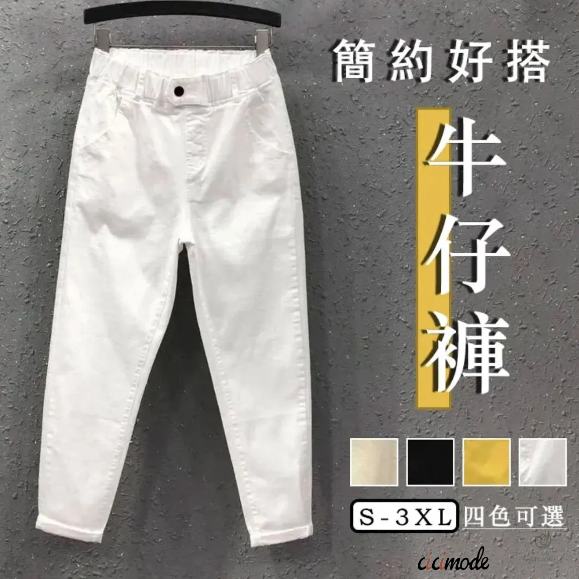 韓版寬鬆顯瘦鬆緊腰休閒牛仔褲