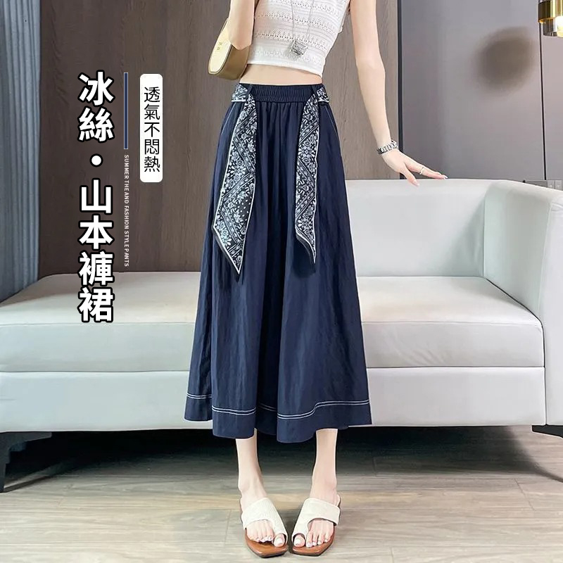 藏藍色冰絲薄款高腰顯瘦八分闊腿牛仔裙褲
