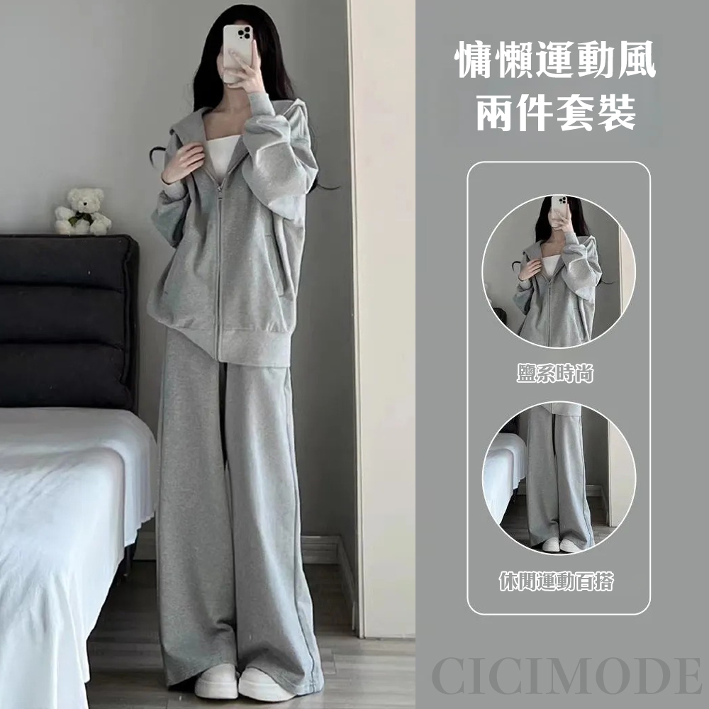【整套】慵懶風連帽開衫+寬鬆休閑運動褲兩件套裝-Cicimode