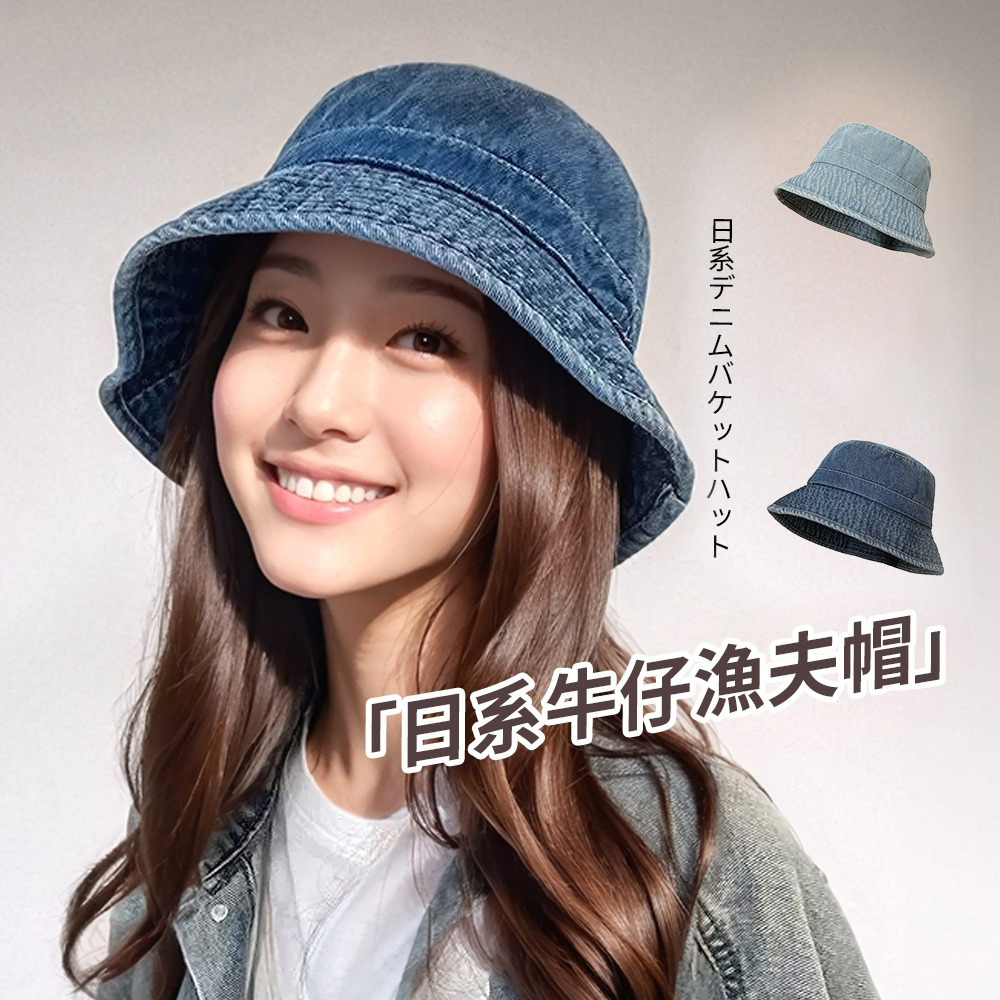 大頭圍遮陽防曬盆帽百搭顯臉牛仔漁夫帽-Cicimode