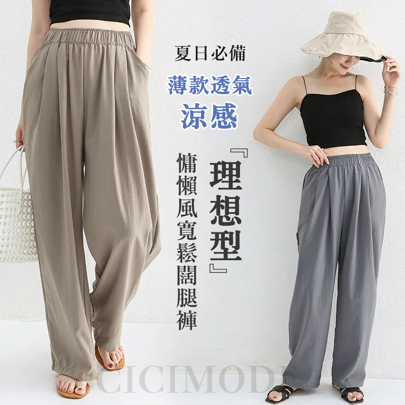日韓褶皺薄款慵懶風垂感寬鬆闊腿拖地長褲