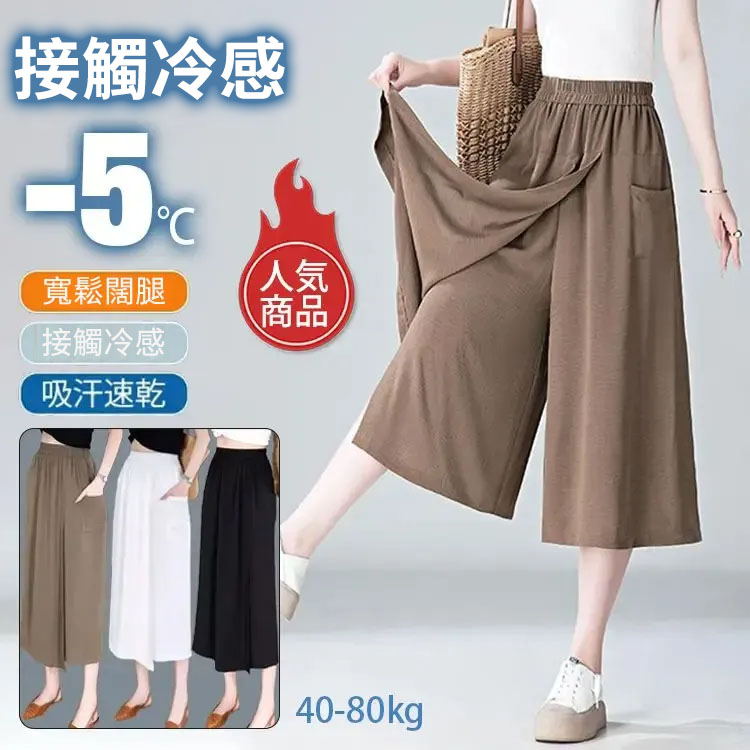 人氣款！慵懶風開叉休閒寬鬆高腰遮肉八分闊腿褲