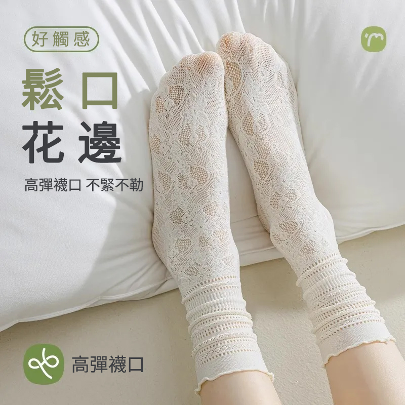 甜美薄款蕾絲花邊純色冰絲透氣中筒堆堆襪-Cicimode