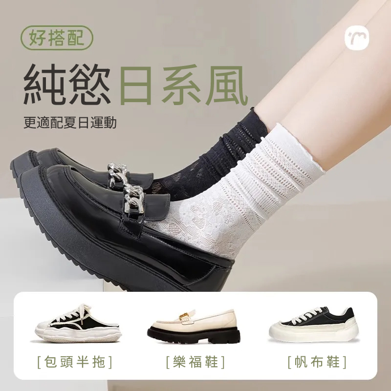 甜美薄款蕾絲花邊純色冰絲透氣中筒堆堆襪-Cicimode