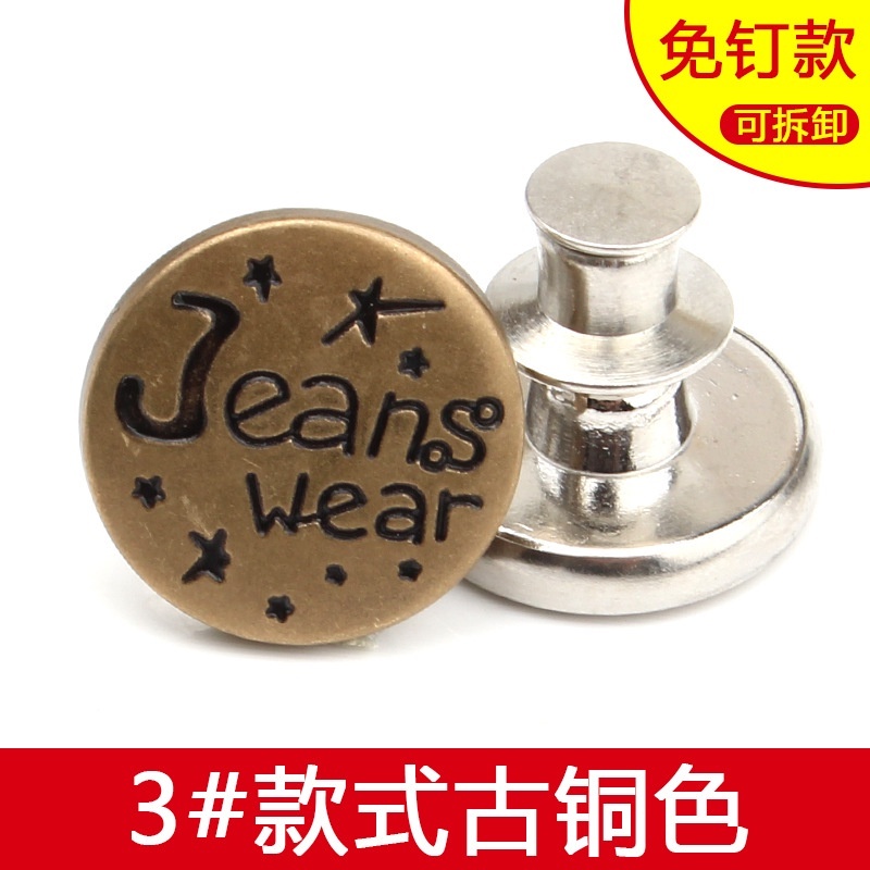 Stella Fashion Adjustable Detachable Jeans Button Nail-Free Metal Butt