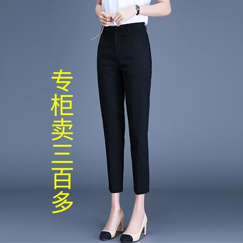 Stella Fashion Spring and Summer new style small feet trousers women's nine-point pants autumn high waist was thin professional cigarette pants
