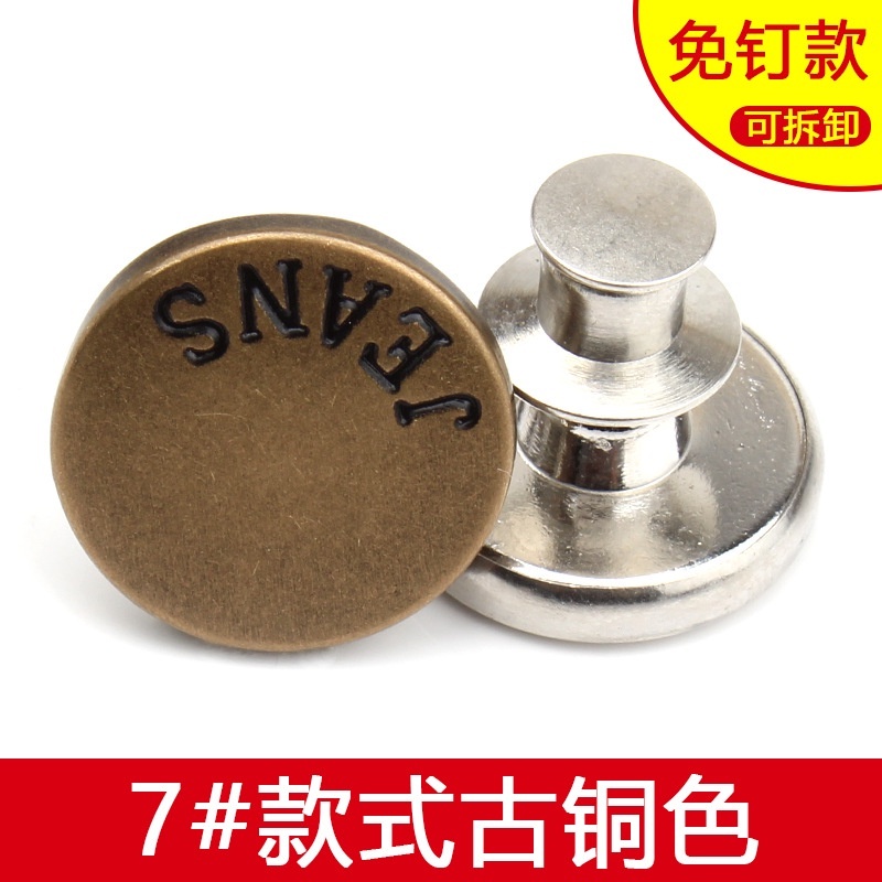Stella  Fashion Adjustable Detachable Jeans Button Nail-Free Metal Buttons Retractable Jeans Buttons
