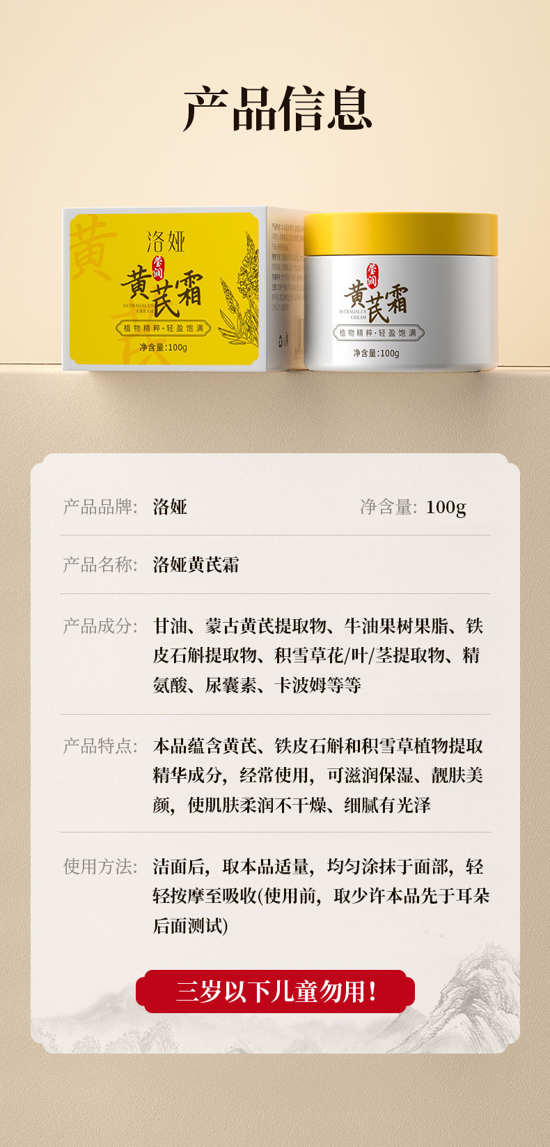 黄芪霜 Anti Aging Astragalus Cream Anti Wrinkle Moisturizing Lifting Firming Face Fine Lines Whitening Anti Puffiness Skin Care