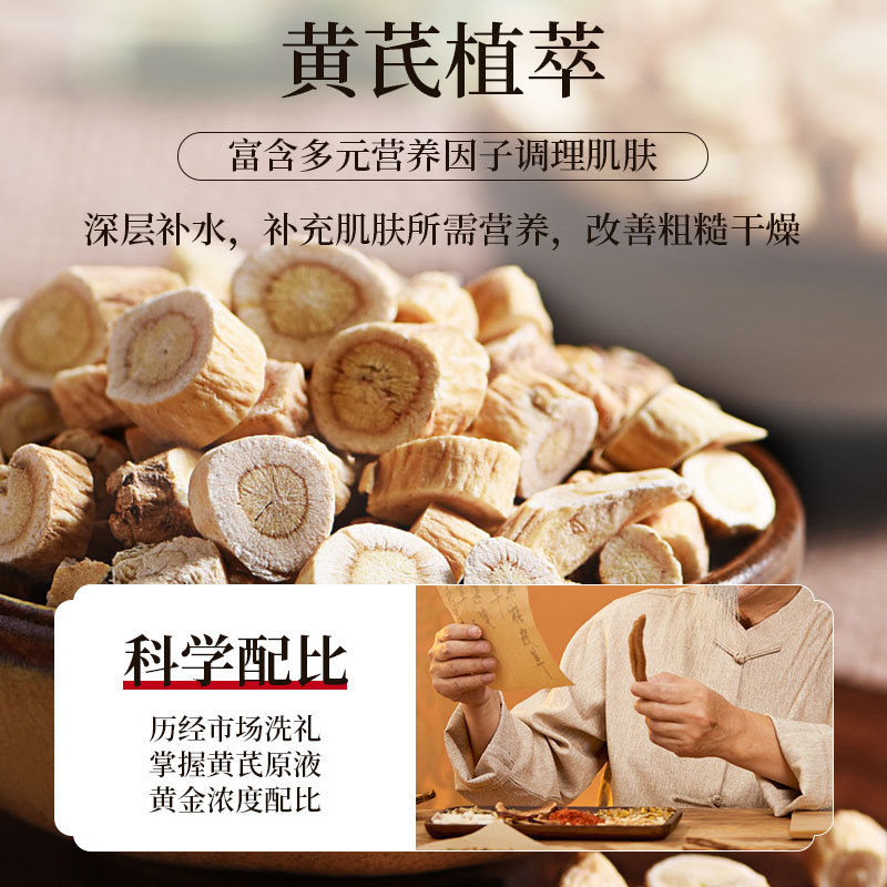 黄芪霜 Anti Aging Astragalus Cream Anti Wrinkle Moisturizing Lifting Firming Face Fine Lines Whitening Anti Puffiness Skin Care