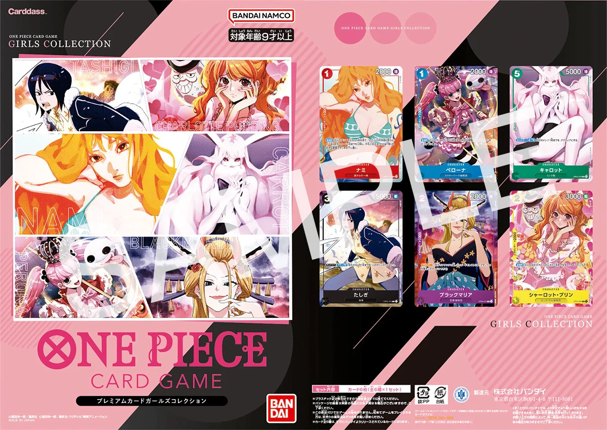 ONE PIECE CARD GAME Premium Card Collection -Girls Edition-