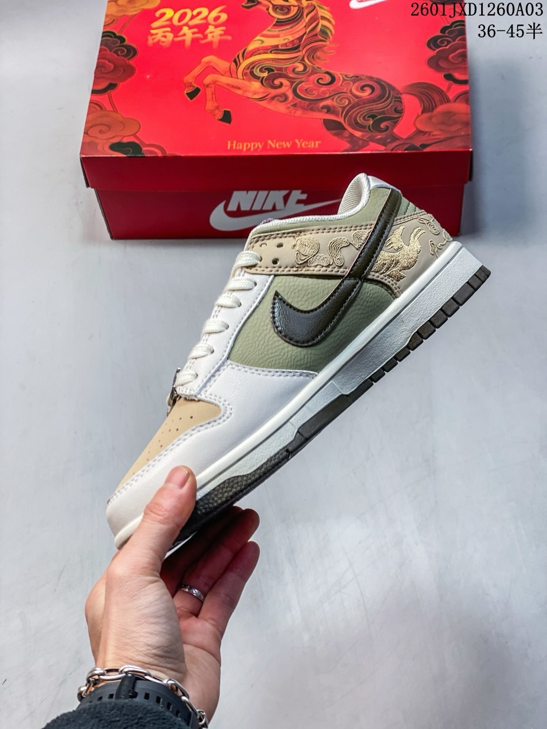 Dunk「馬年限定」