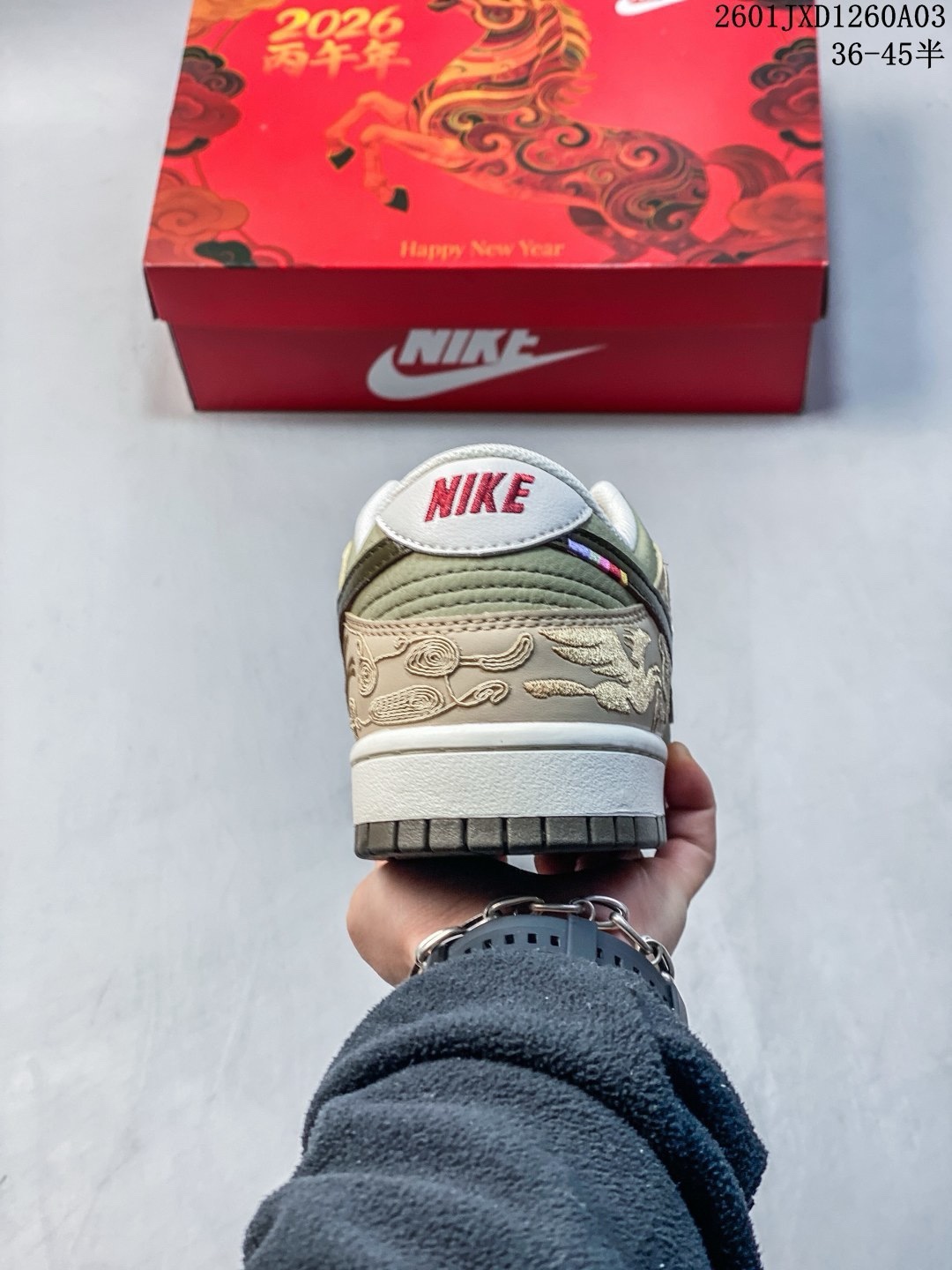 Dunk「馬年限定」