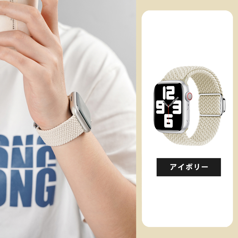 編み込みナイロン・マグネット式Apple Watchバンド