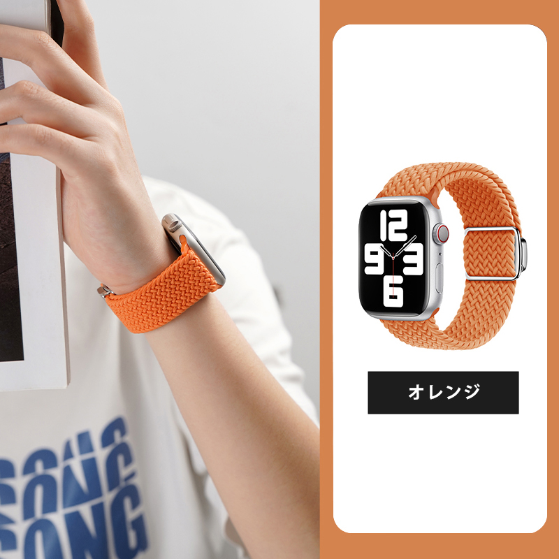 編み込みナイロン・マグネット式Apple Watchバンド