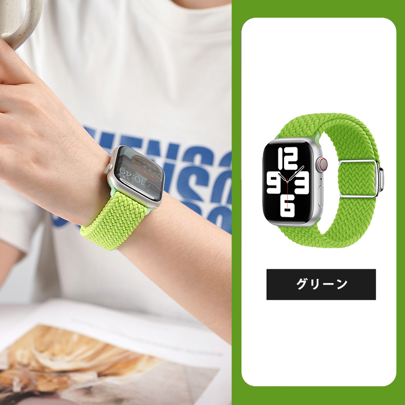 編み込みナイロン・マグネット式Apple Watchバンド