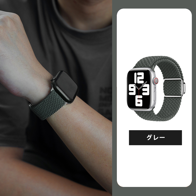 編み込みナイロン・マグネット式Apple Watchバンド