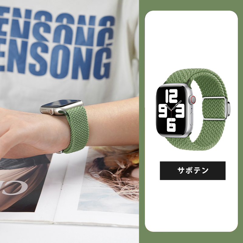 編み込みナイロン・マグネット式Apple Watchバンド
