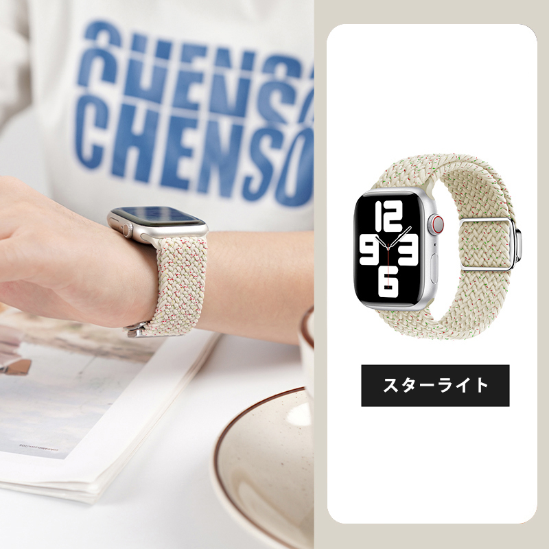 編み込みナイロン・マグネット式Apple Watchバンド