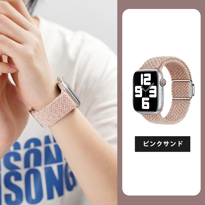 編み込みナイロン・マグネット式Apple Watchバンド