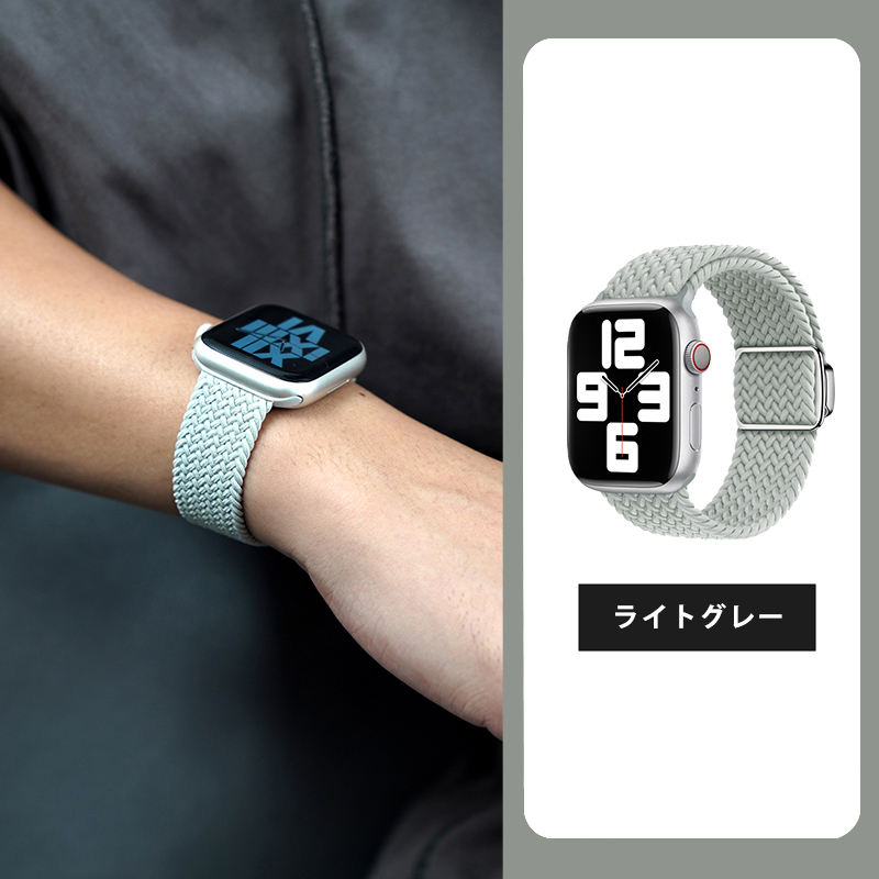 編み込みナイロン・マグネット式Apple Watchバンド