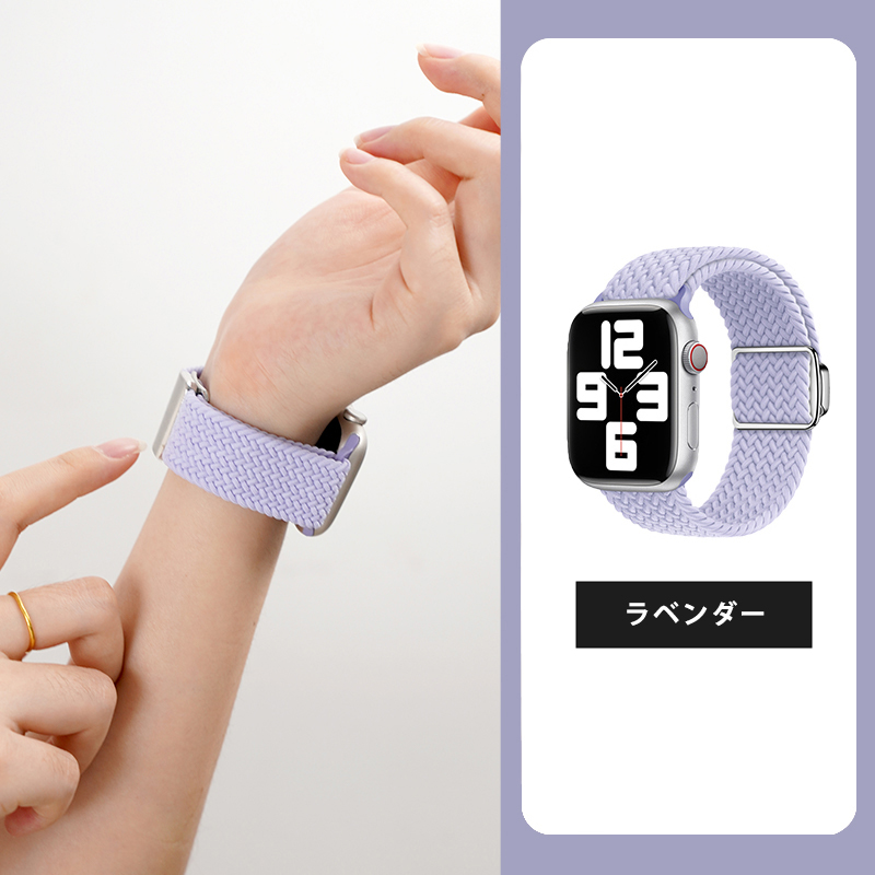 編み込みナイロン・マグネット式Apple Watchバンド