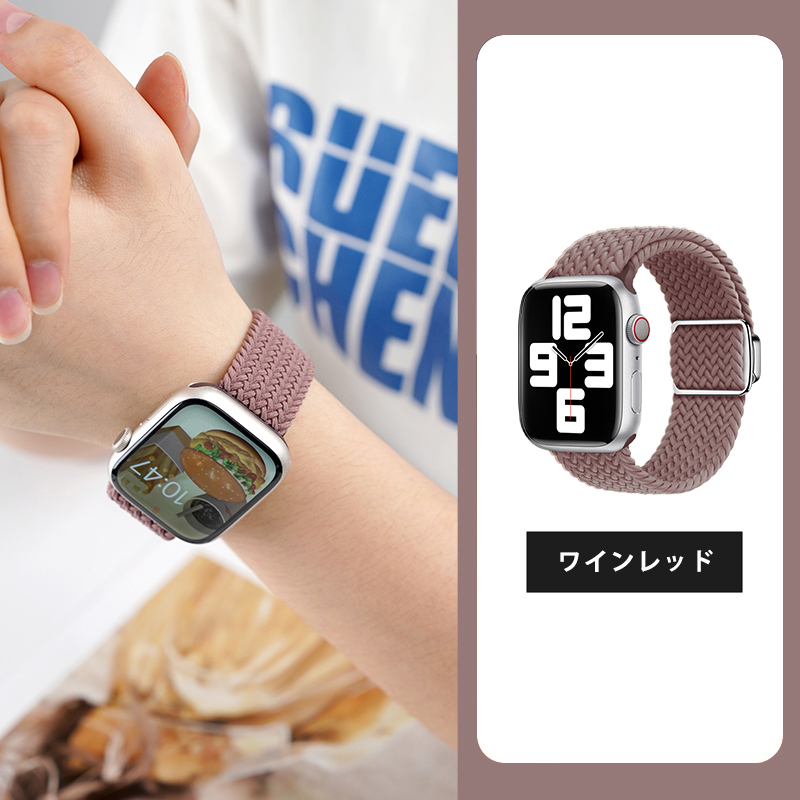 編み込みナイロン・マグネット式Apple Watchバンド
