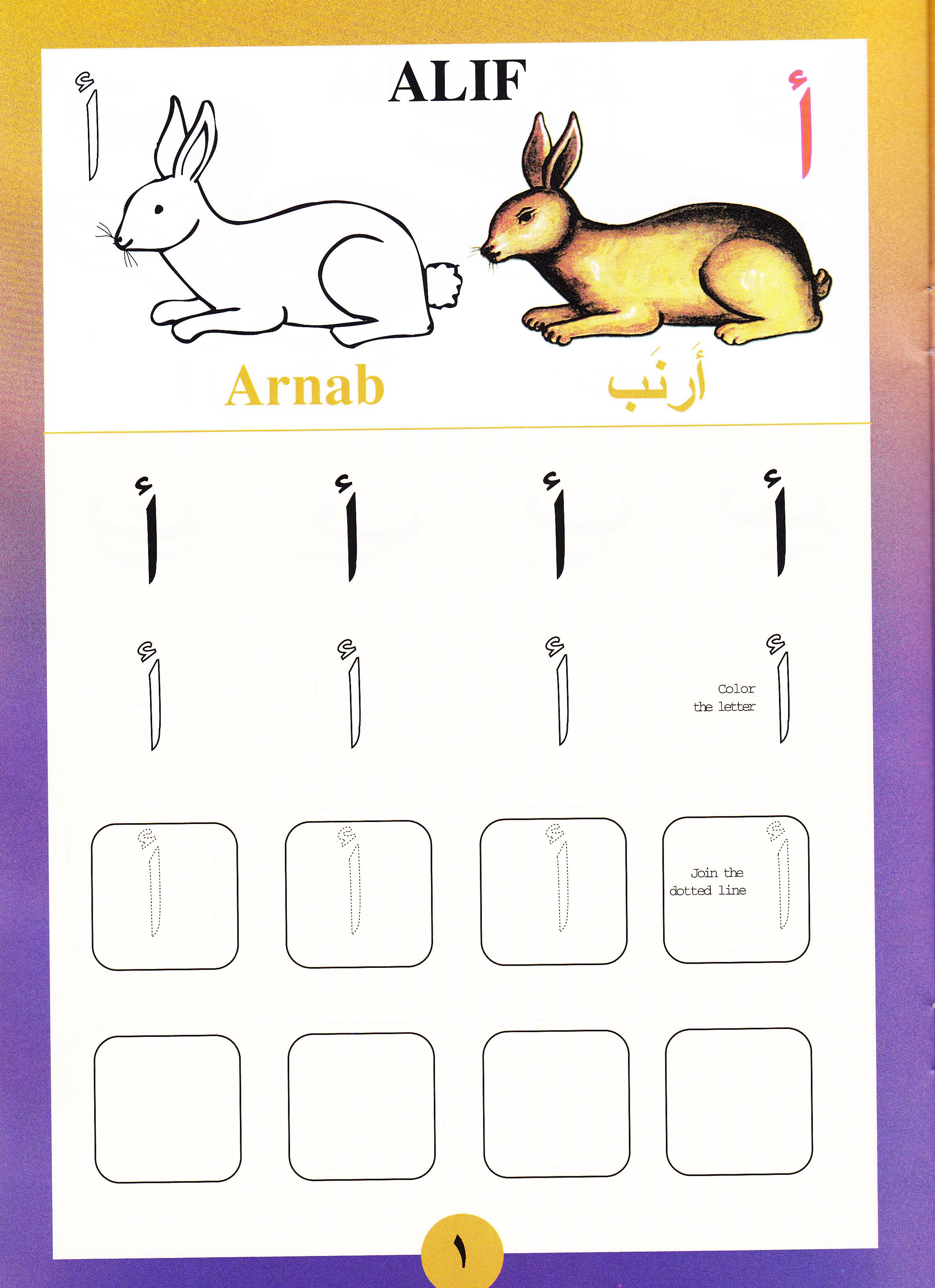 Sail Through With Arabic Letters