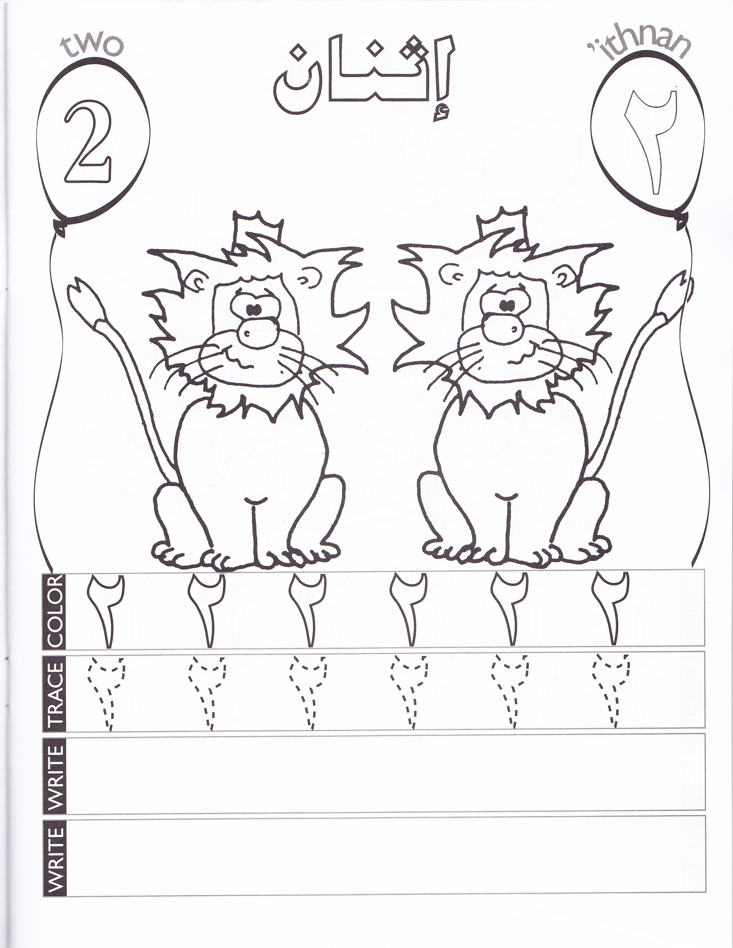 Up and Away With Arabic Numbers