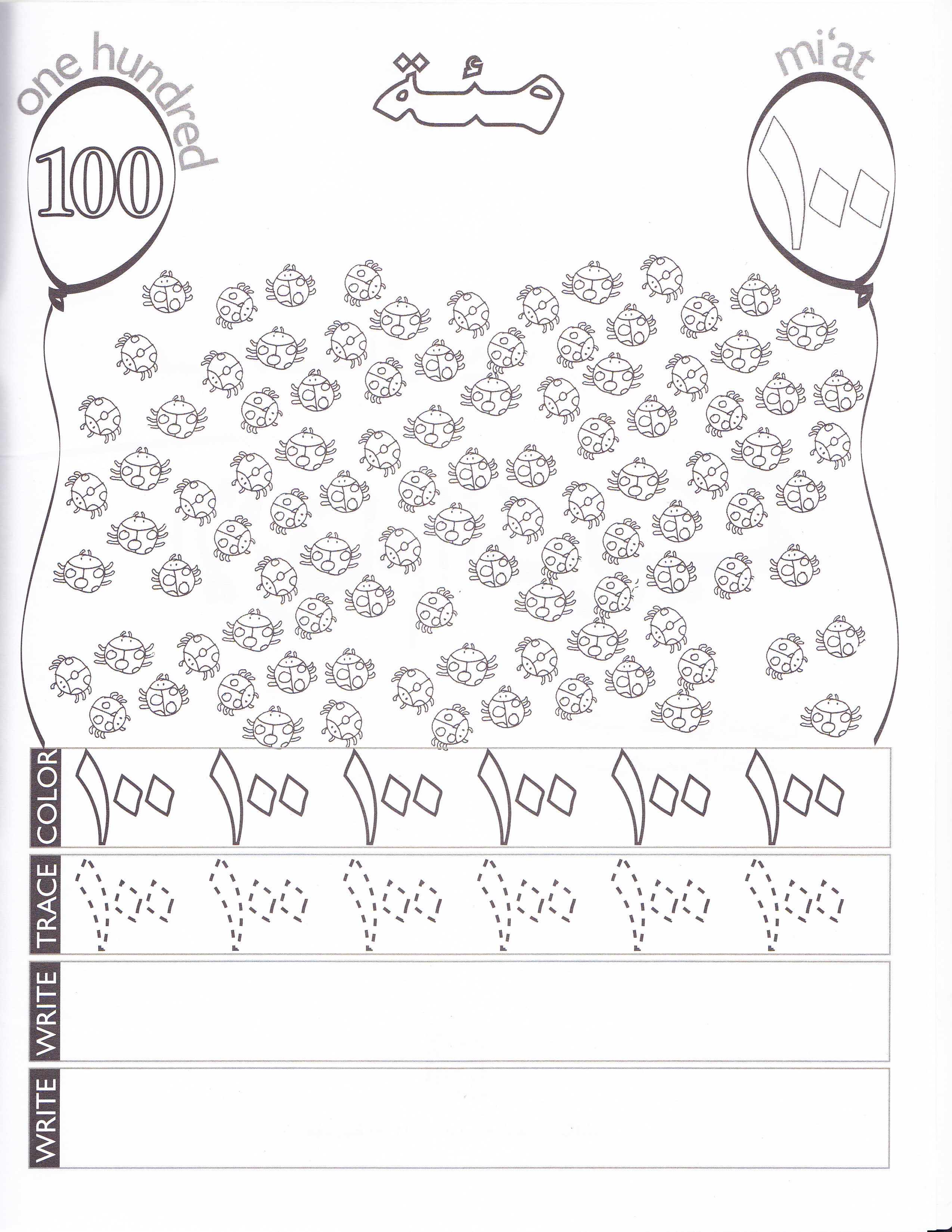 Up and Away With Arabic Numbers
