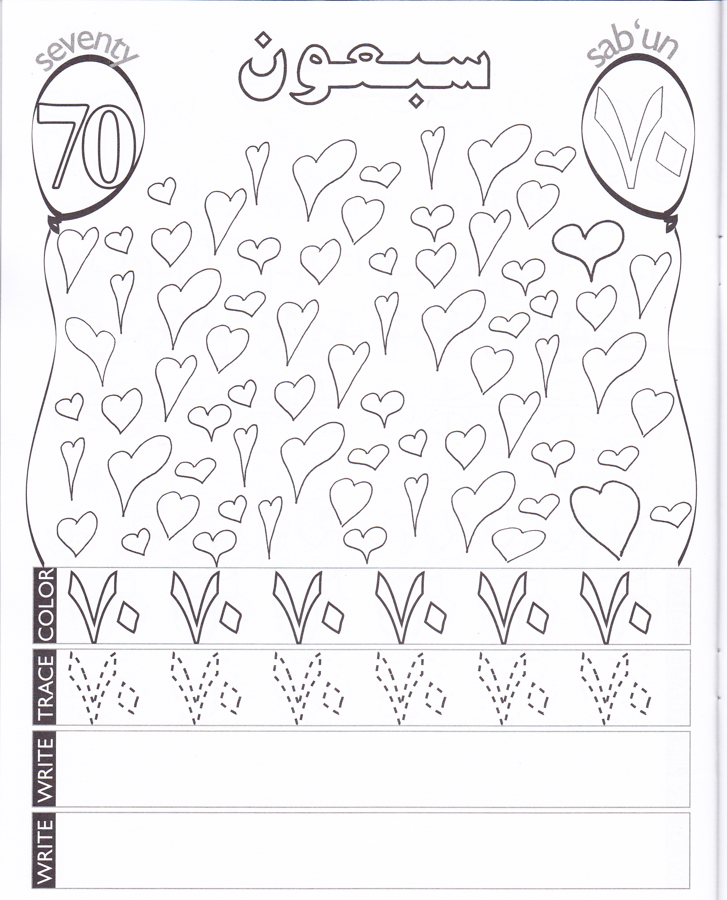Up and Away With Arabic Numbers