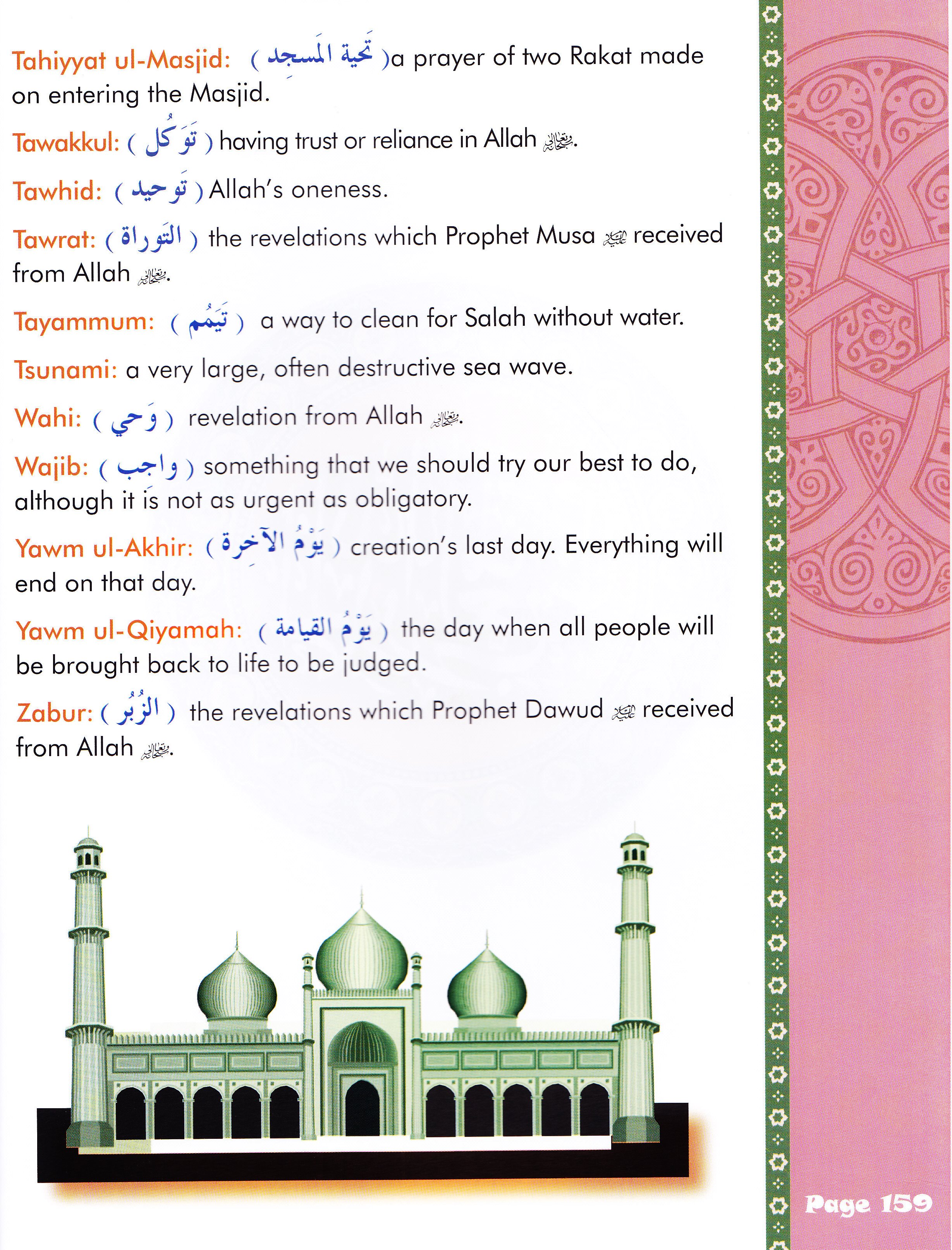 We Are Muslim Grade 3  Textbook