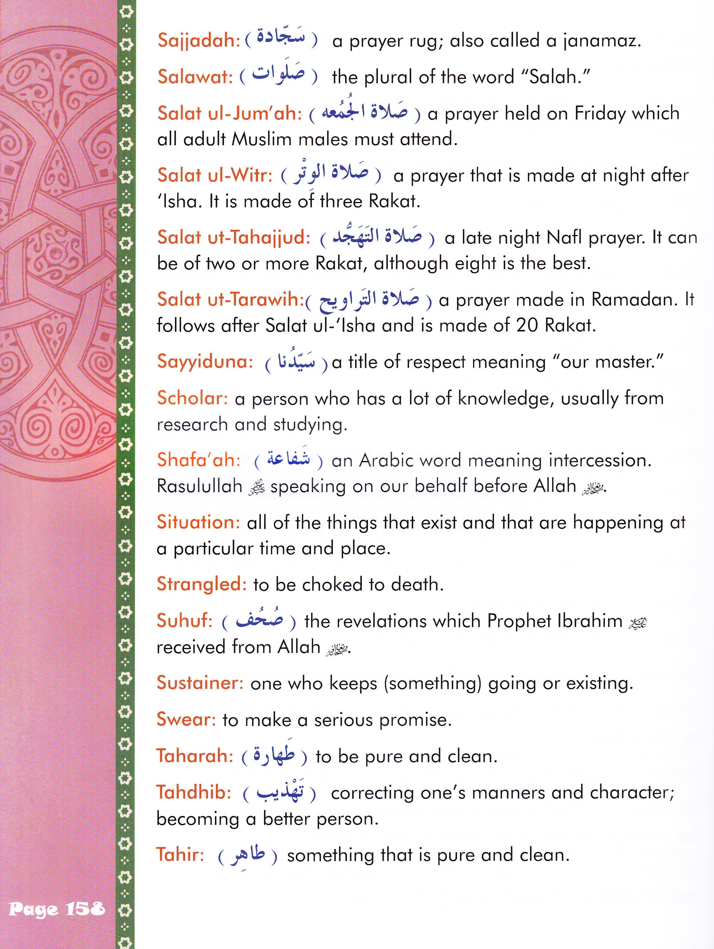 We Are Muslim Grade 3  Textbook