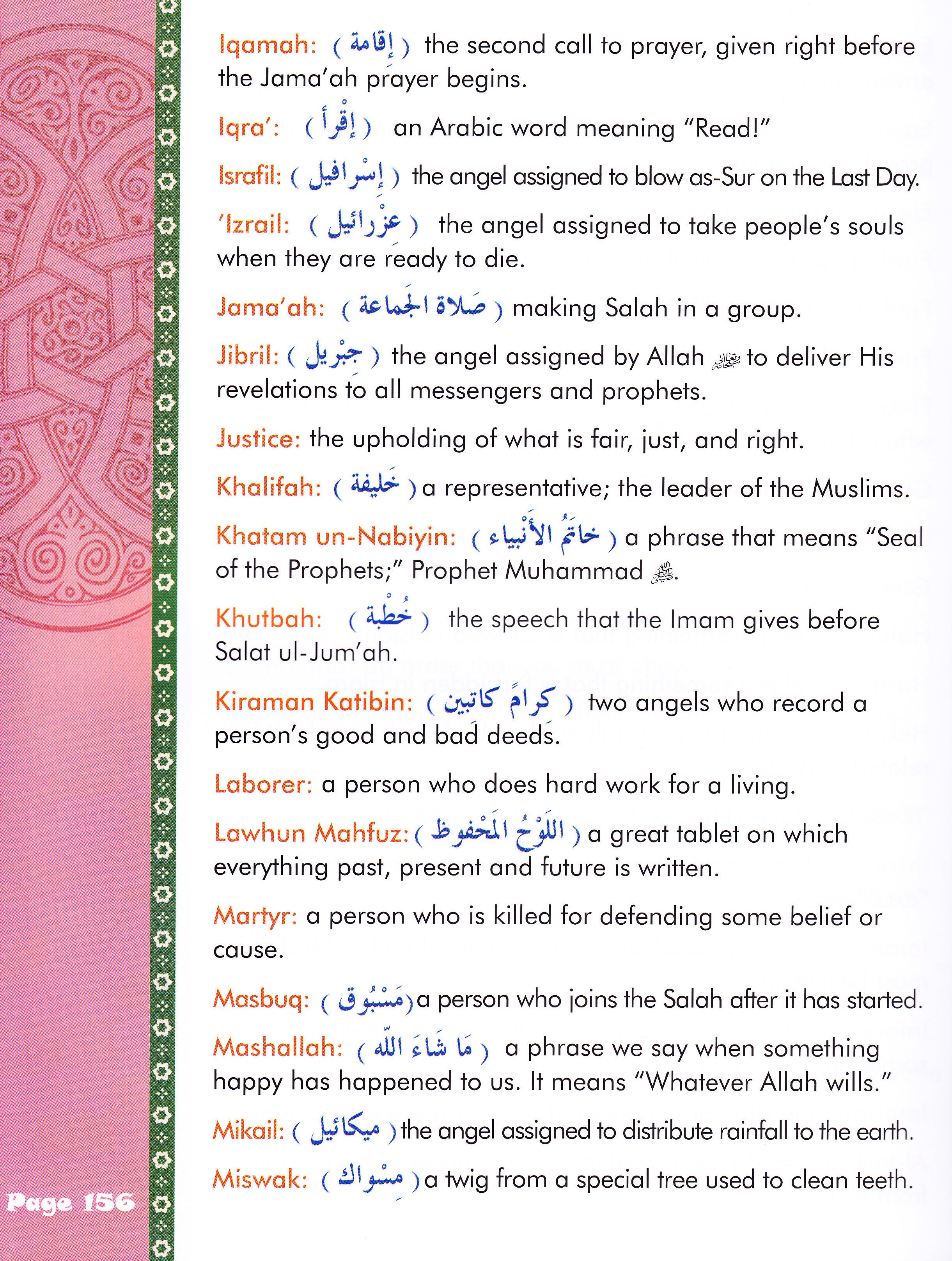 We Are Muslim Grade 3  Textbook