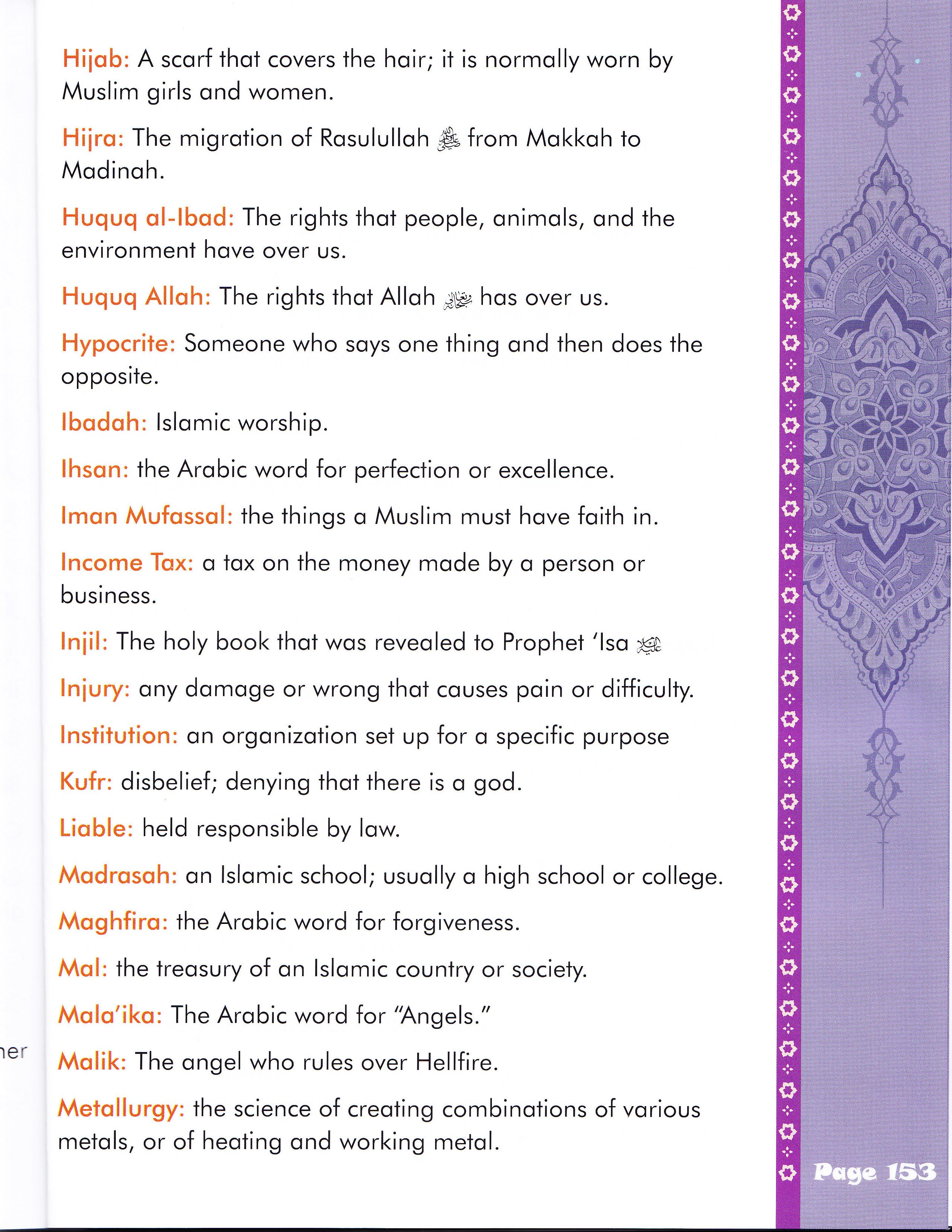 We Are Muslim Grade 5  Textbook