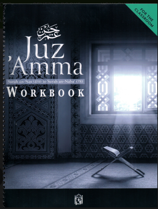 New Juz Amma Workbook