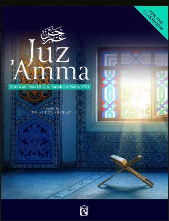 New Juz Amma Textbook