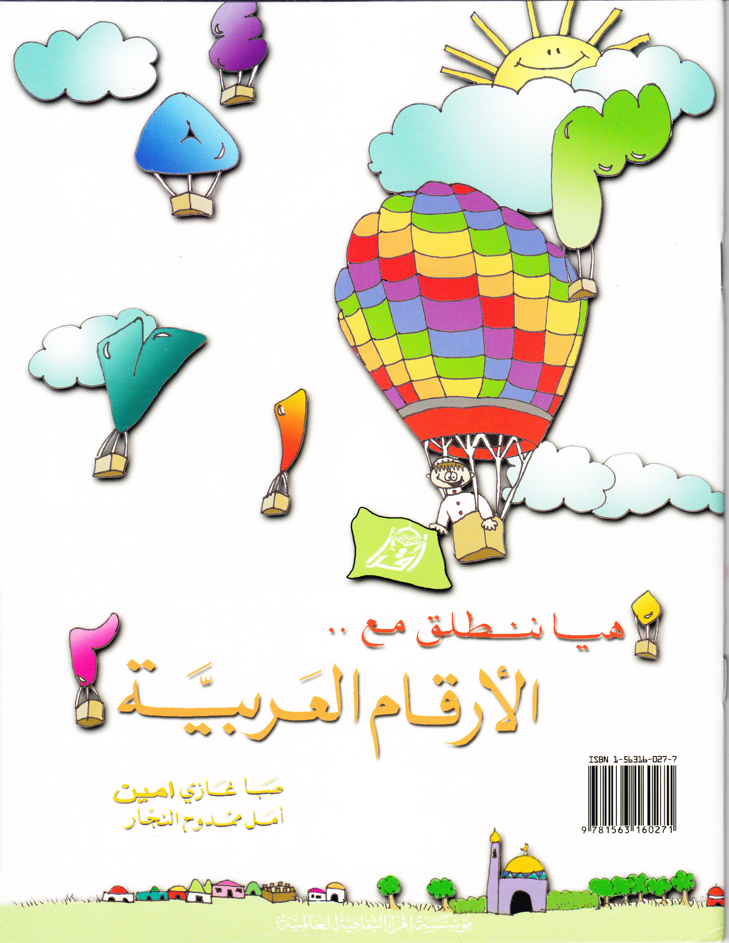 Up and Away With Arabic Numbers