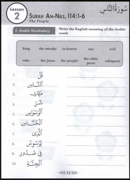 New Juz Amma Workbook