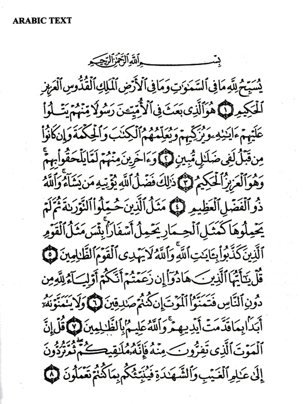 Seven Surah Textbook