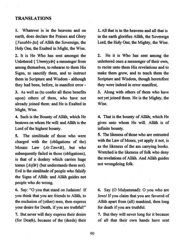Seven Surah Textbook