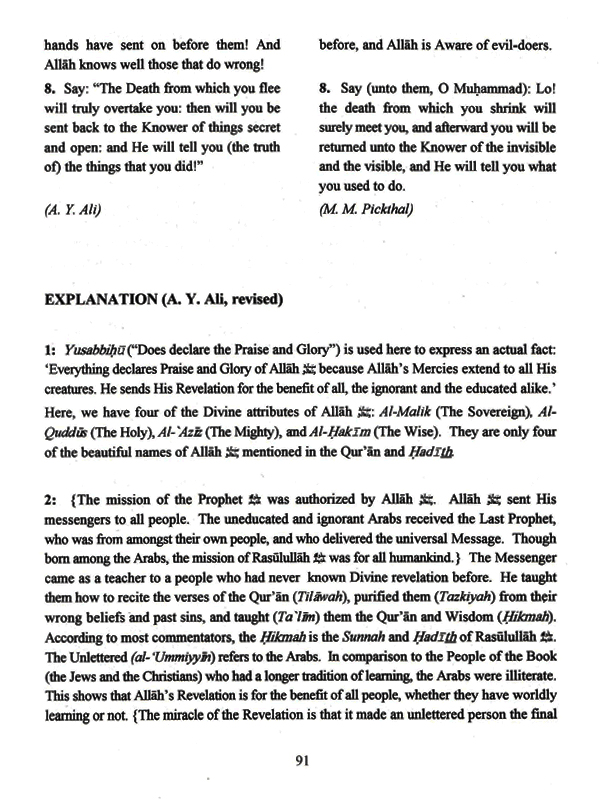 Seven Surah Textbook