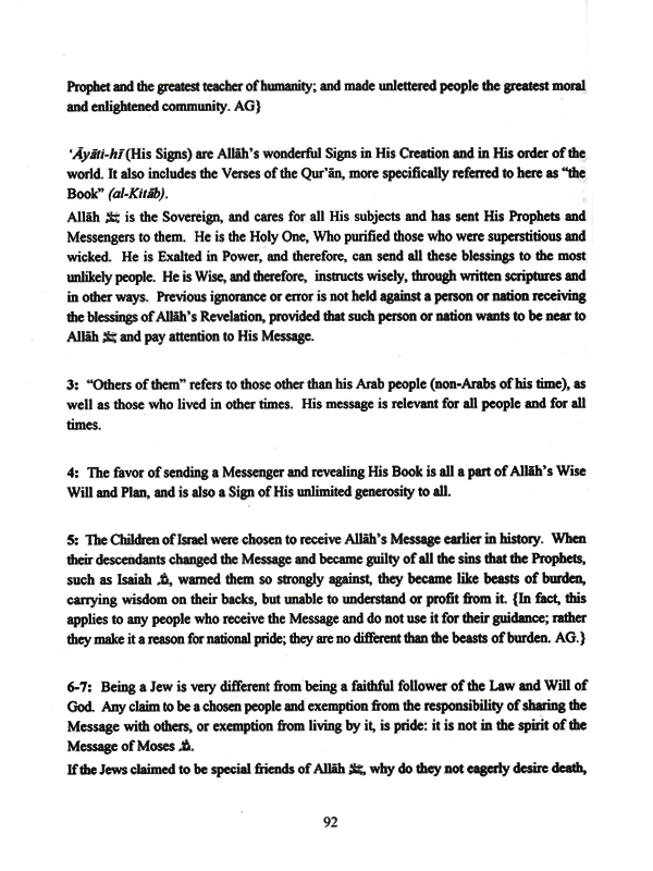 Seven Surah Textbook