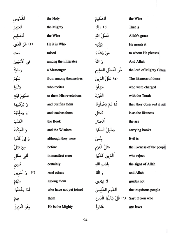 Seven Surah Textbook