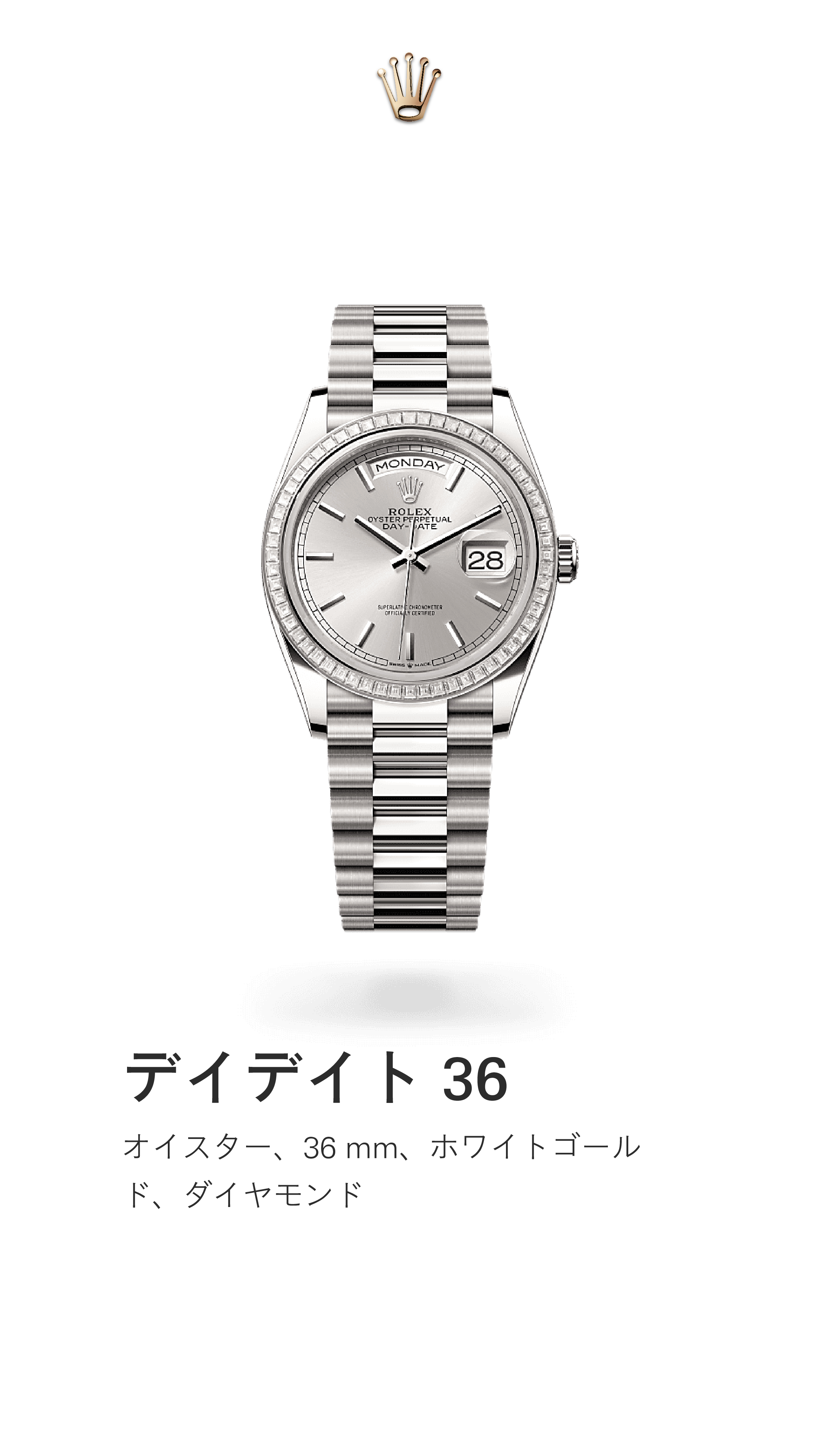 デイデイト 36｜オイスター 36mm｜リファレンス 128399TBR-0001